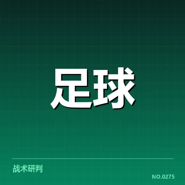 德甲榜首之争背后，球队战术调整引发广泛关注