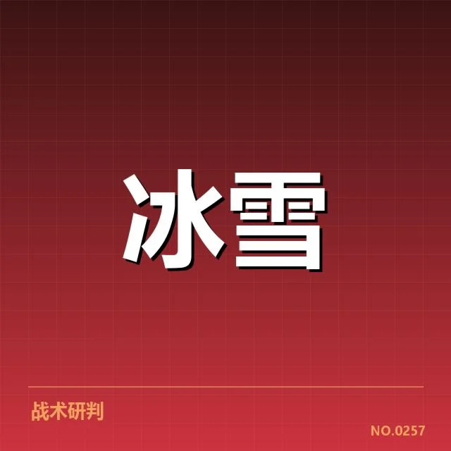 单板滑雪世界杯赛道特点：赛道设计存在哪些独特考量