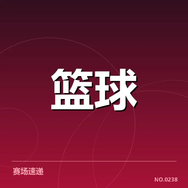 中国男篮2026年奥运会核心球员确认